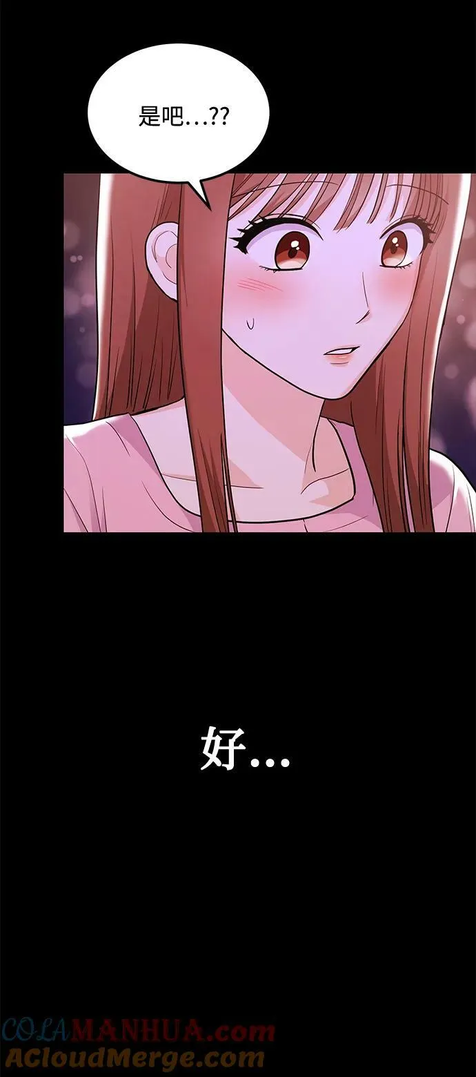 [第28话] 入住 第41页