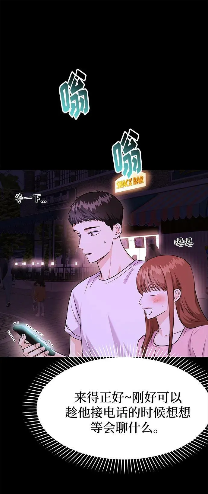 [第28话] 入住 第43页