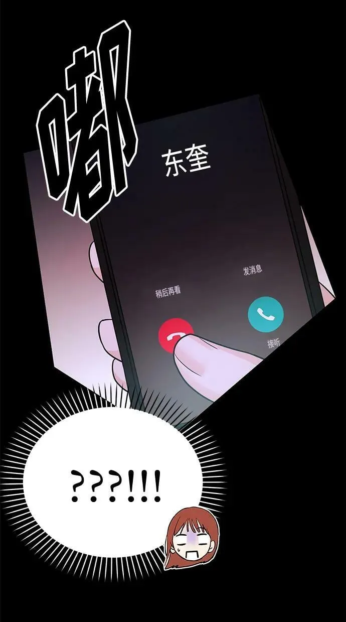 [第28话] 入住 第44页