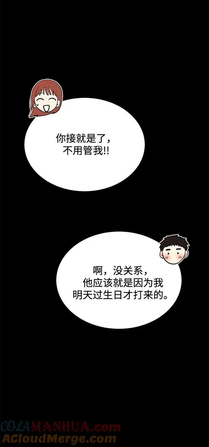 [第28话] 入住 第45页