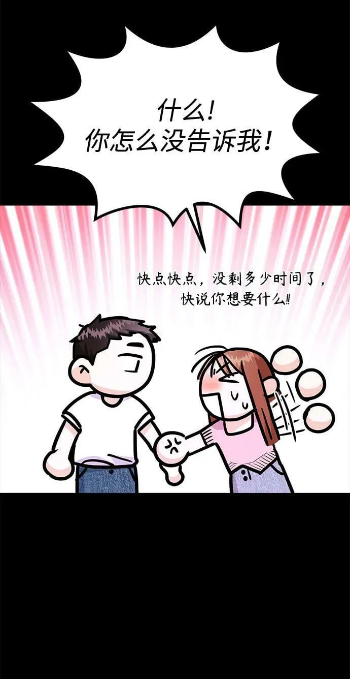 [第28话] 入住 第47页
