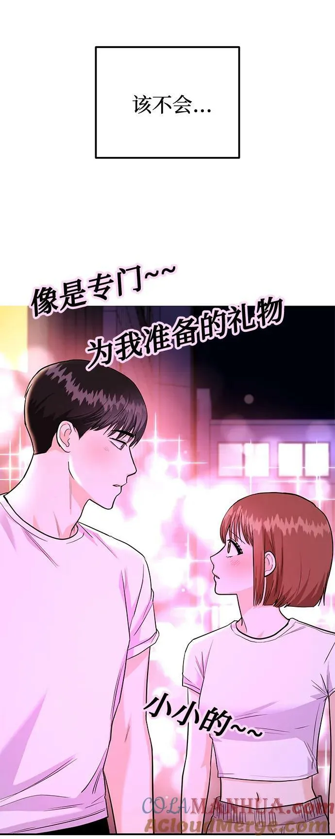 [第28话] 入住 第53页