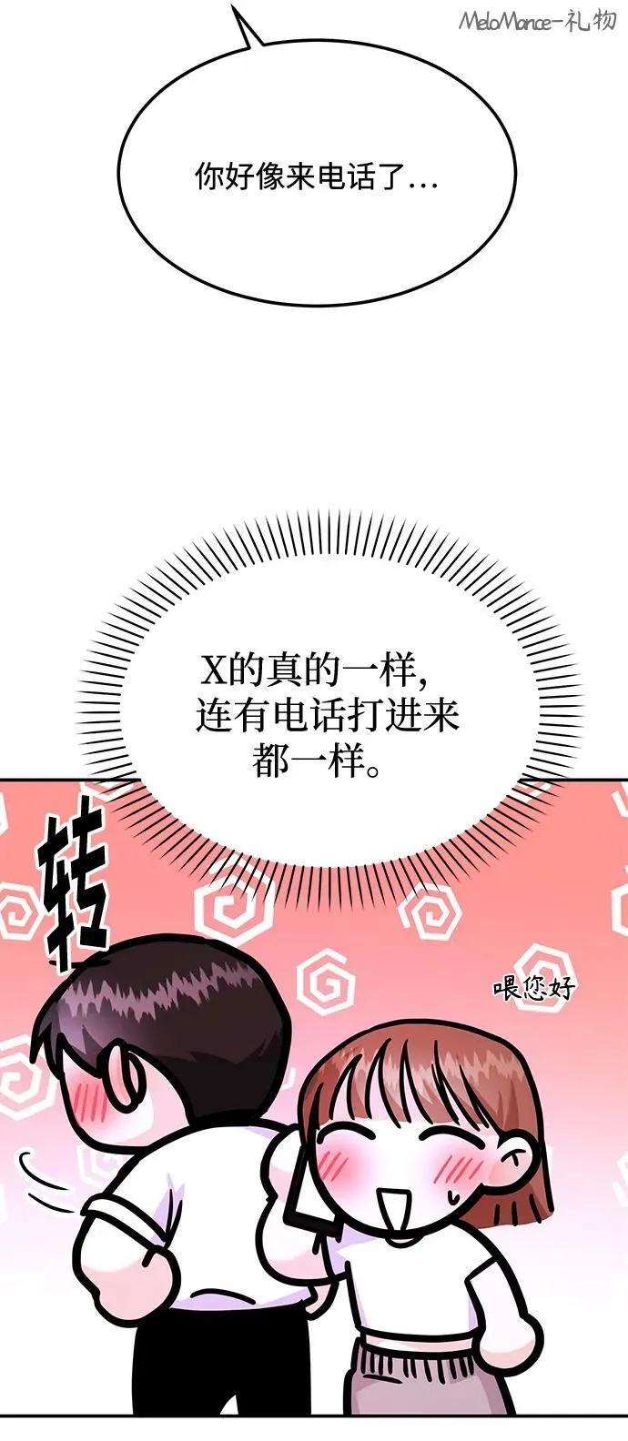 [第28话] 入住 第54页