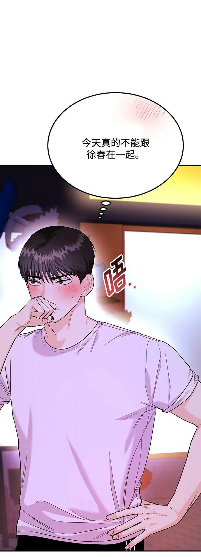 [第28话] 入住 第55页