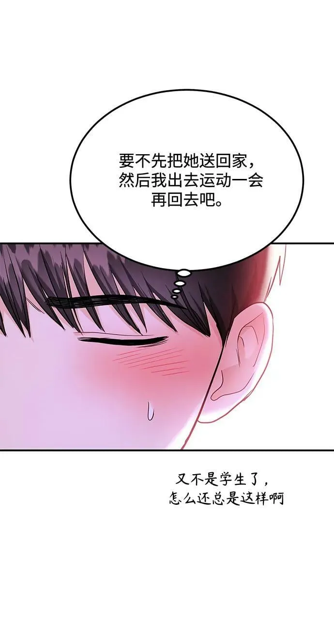 [第28话] 入住 第56页