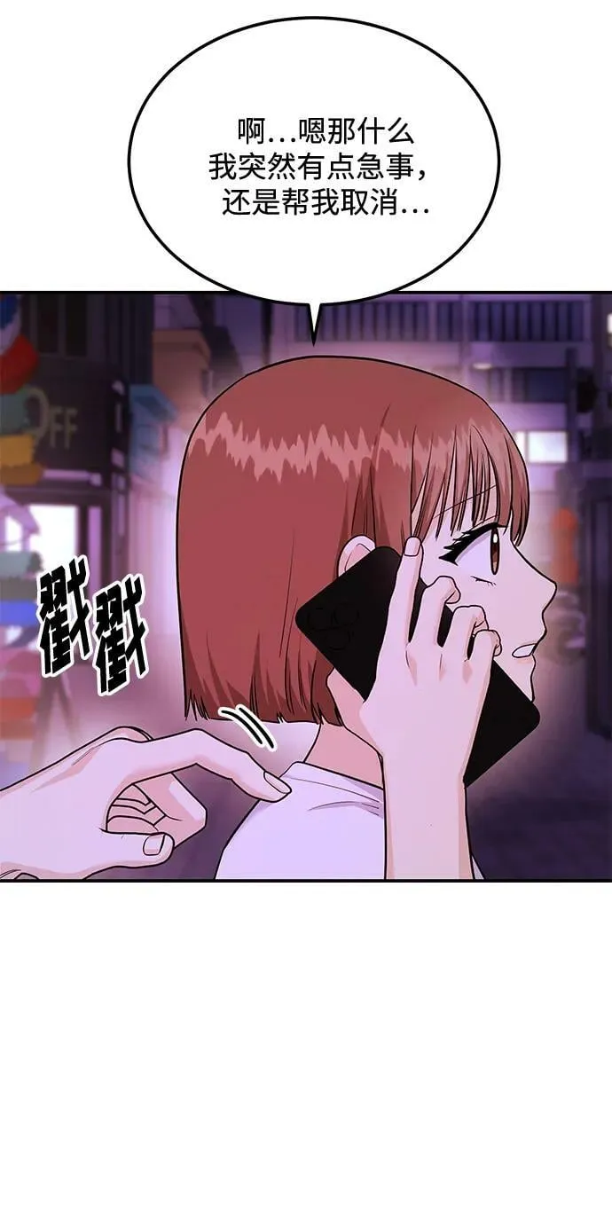 [第28话] 入住 第58页