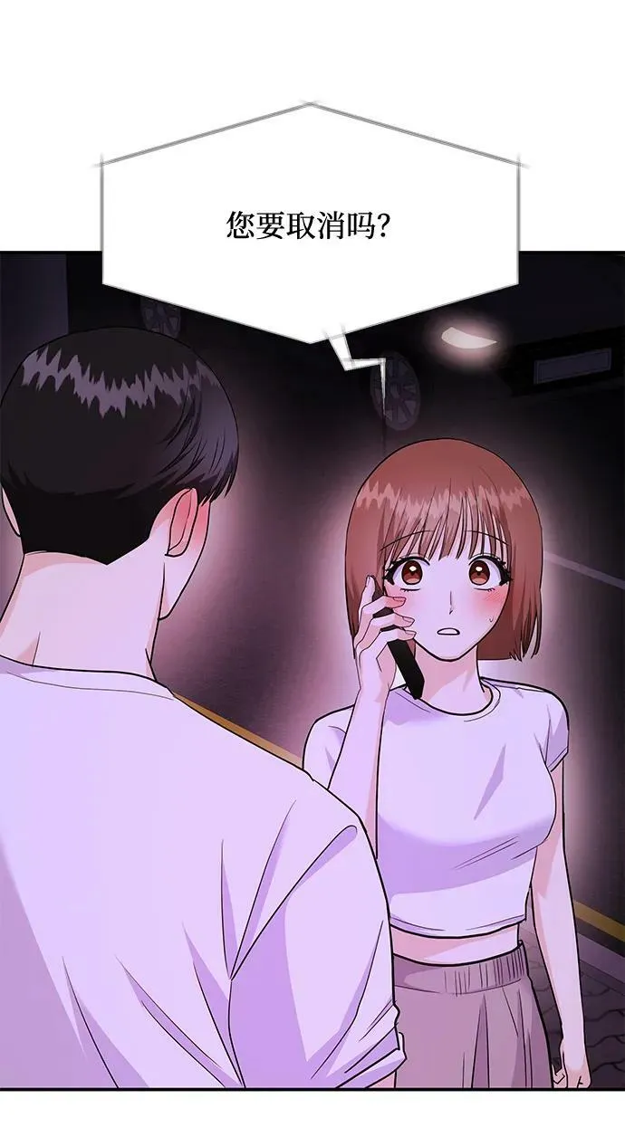 [第28话] 入住 第62页