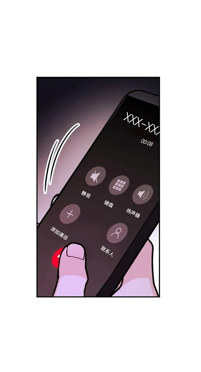 [第28话] 入住 第64页