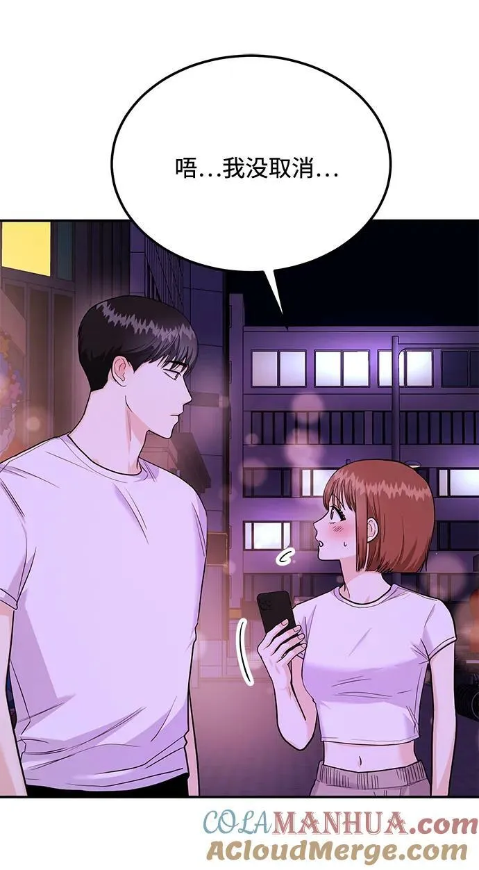[第28话] 入住 第65页