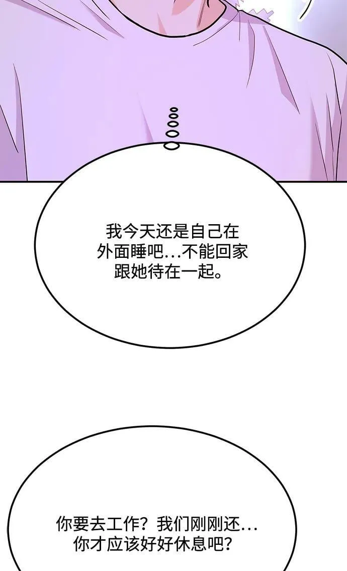 [第28话] 入住 第67页