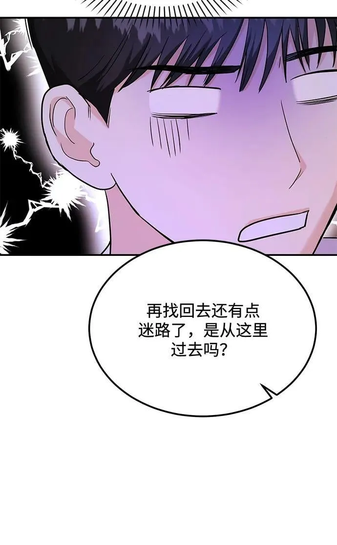 [第28话] 入住 第72页