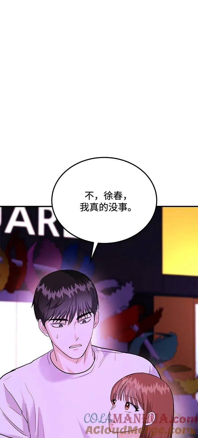 [第28话] 入住 第73页