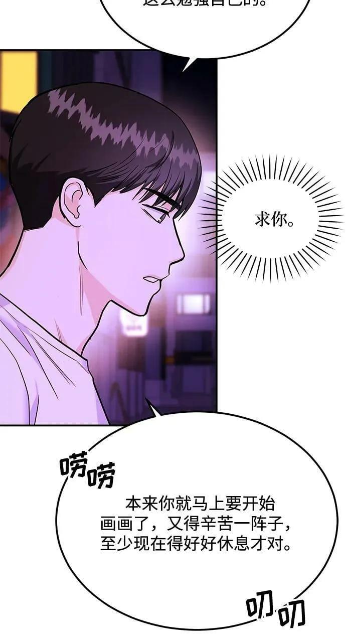 [第28话] 入住 第75页