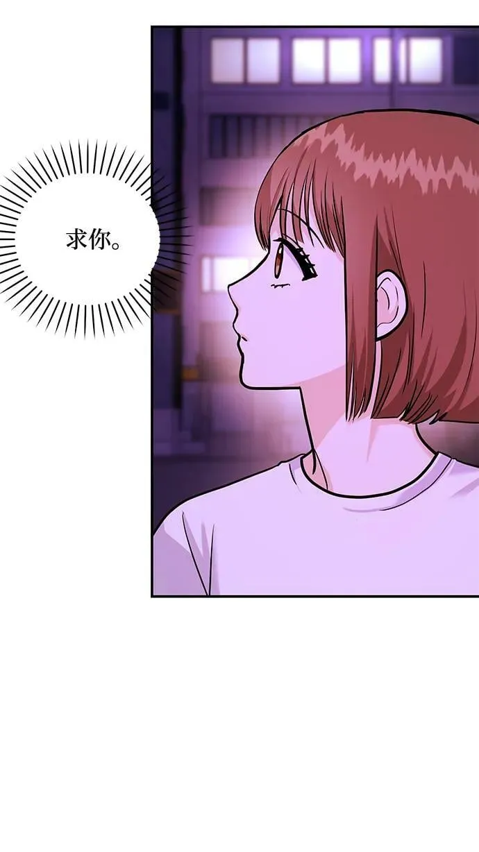 [第28话] 入住 第76页
