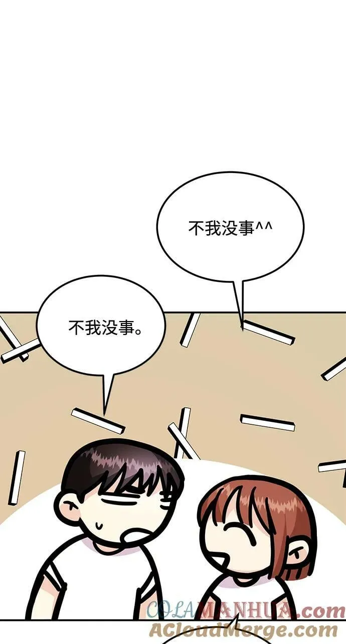 [第28话] 入住 第77页