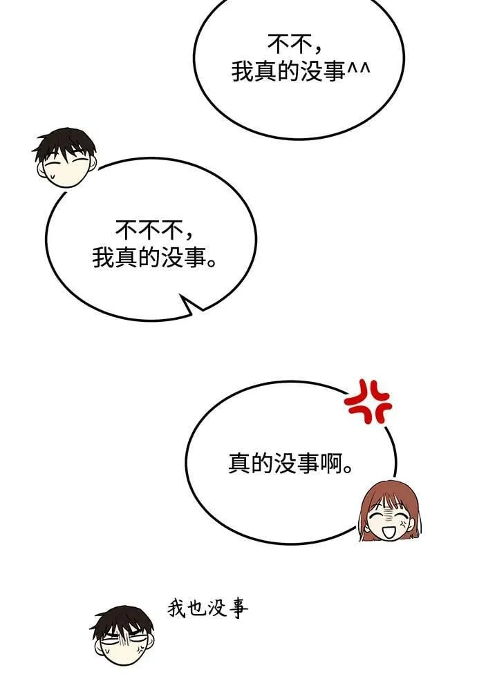 [第28话] 入住 第78页