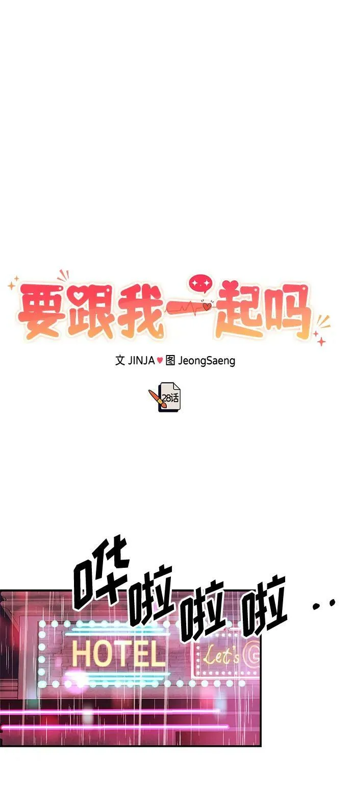 [第28话] 入住 第82页