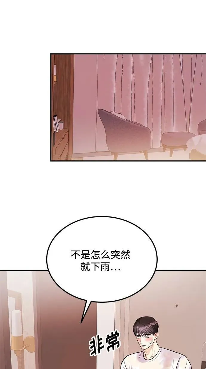 [第28话] 入住 第83页