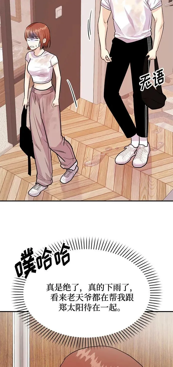 [第28话] 入住 第84页