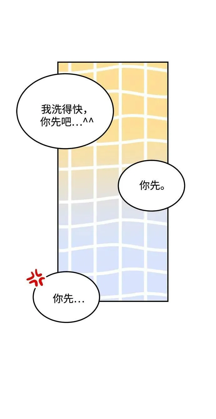 [第28话] 入住 第94页