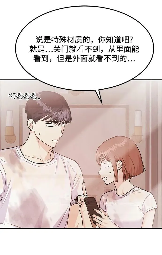 [第28话] 入住 第98页