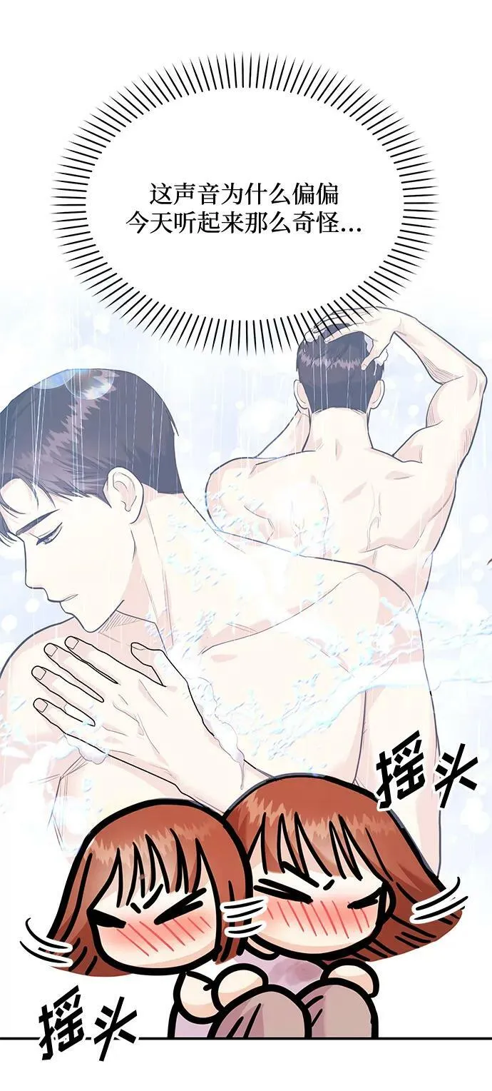 [第28话] 入住 第102页