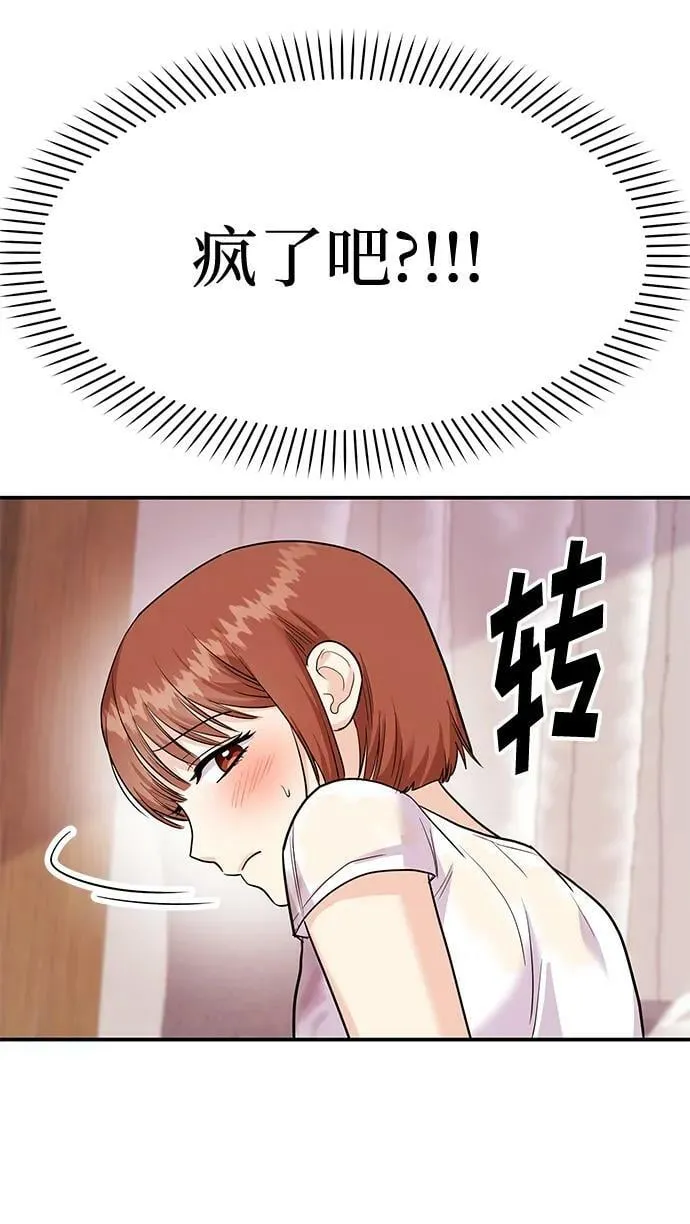 [第28话] 入住 第107页