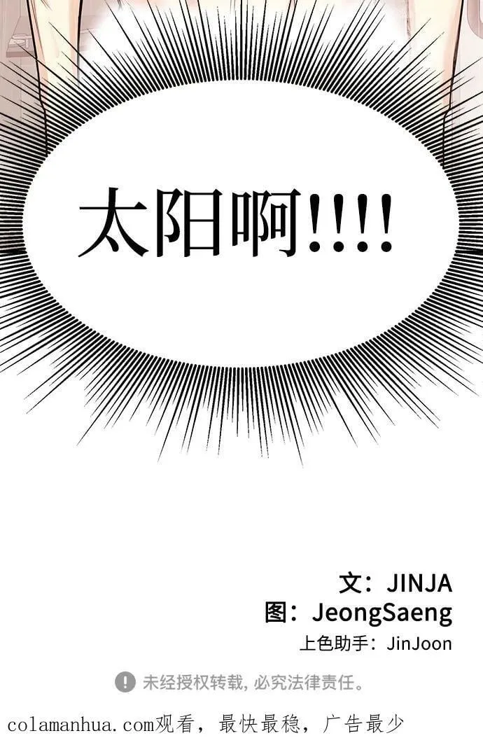 [第28话] 入住 第114页