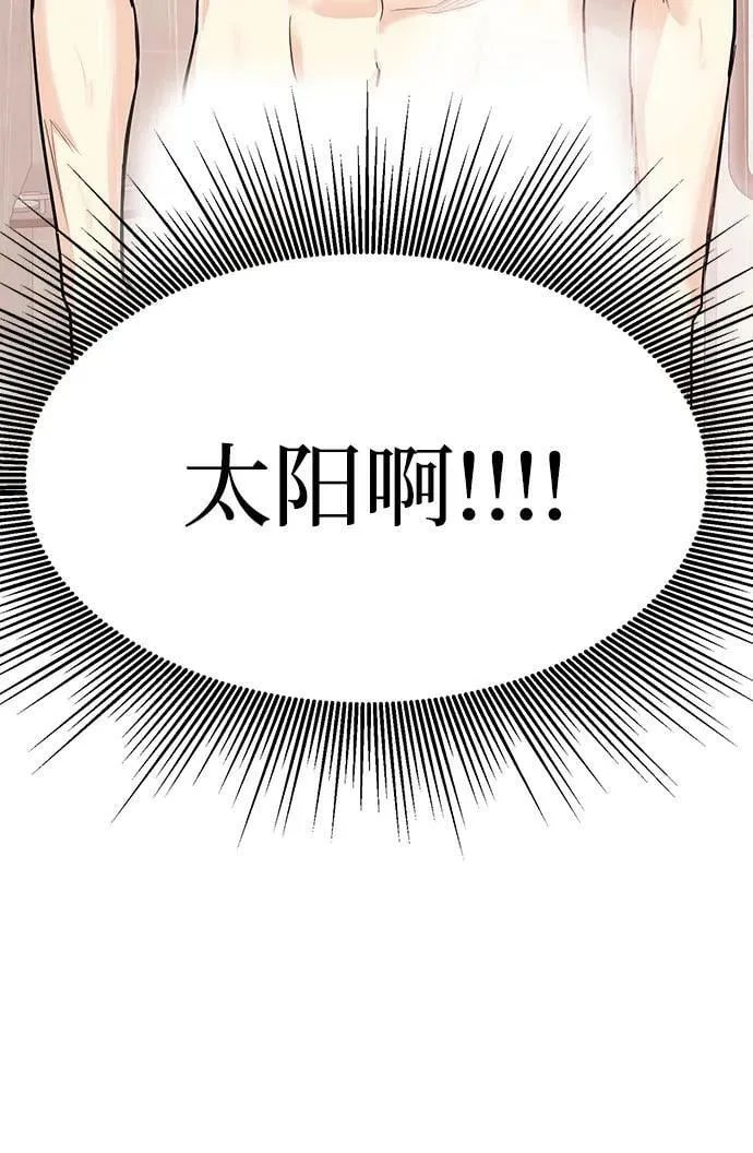 [第29话] 没关系吗？ 第3页