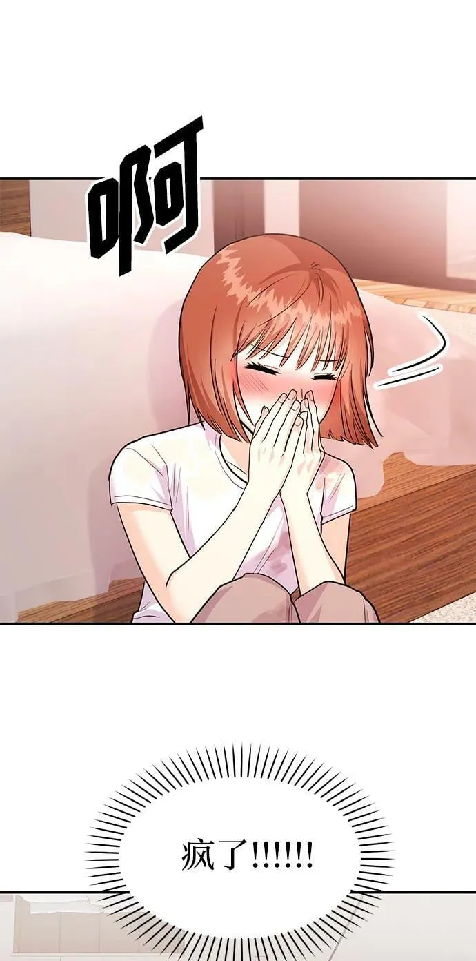 [第29话] 没关系吗？ 第7页