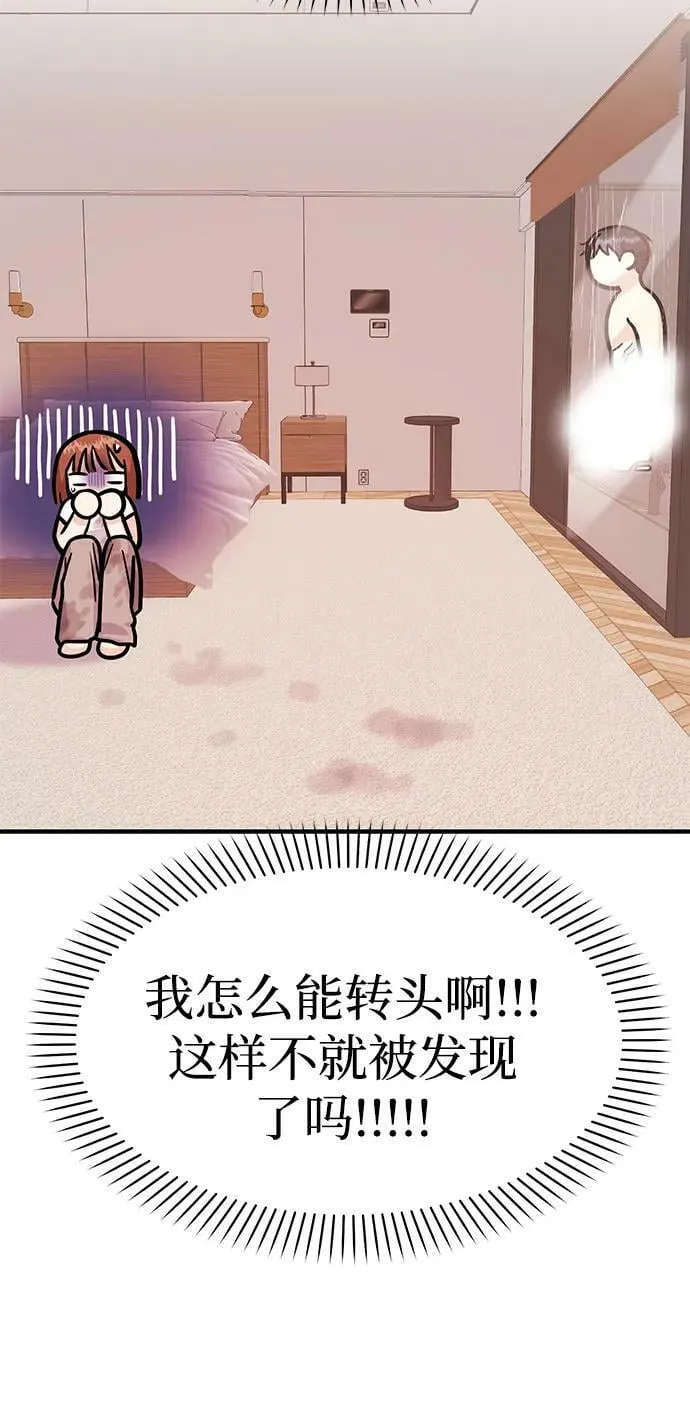 [第29话] 没关系吗？ 第8页