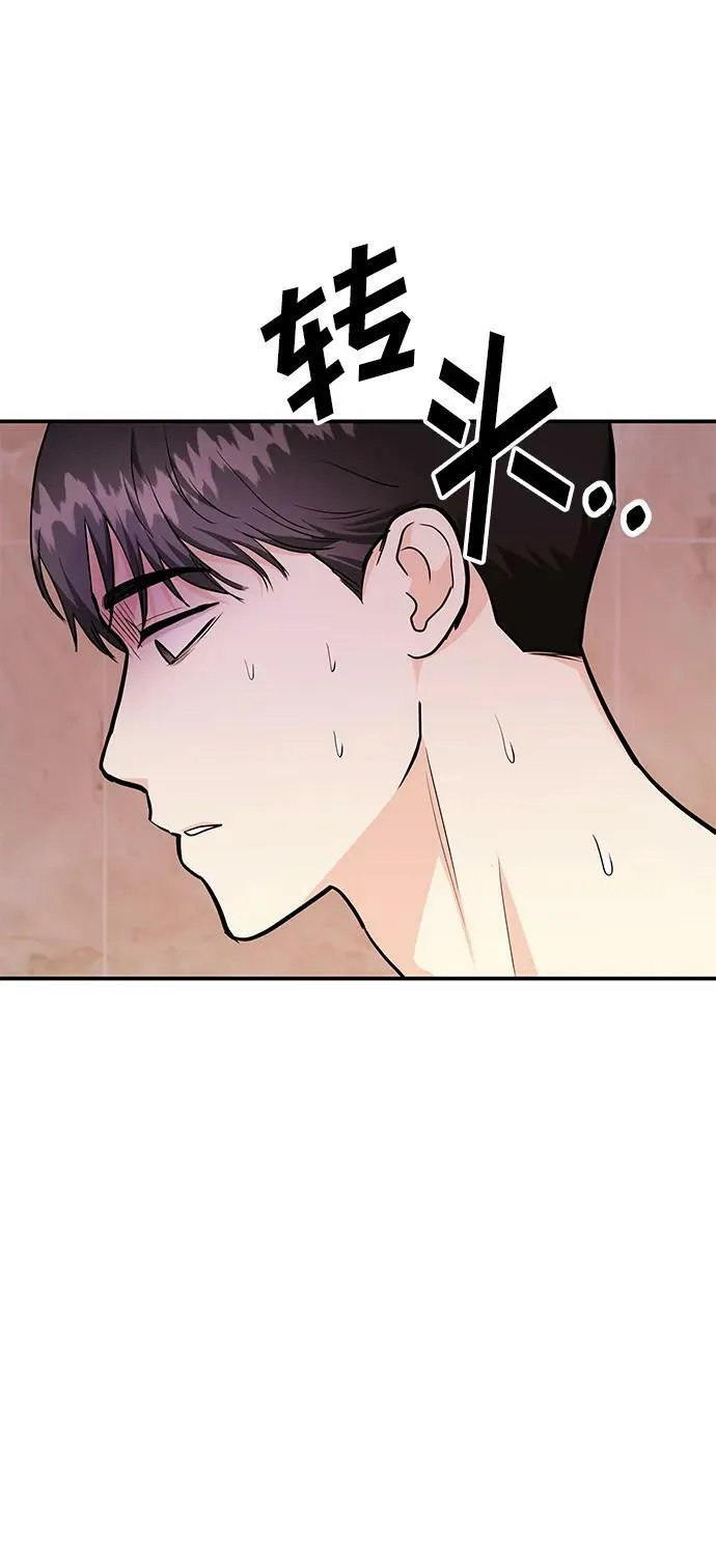 [第29话] 没关系吗？ 第10页