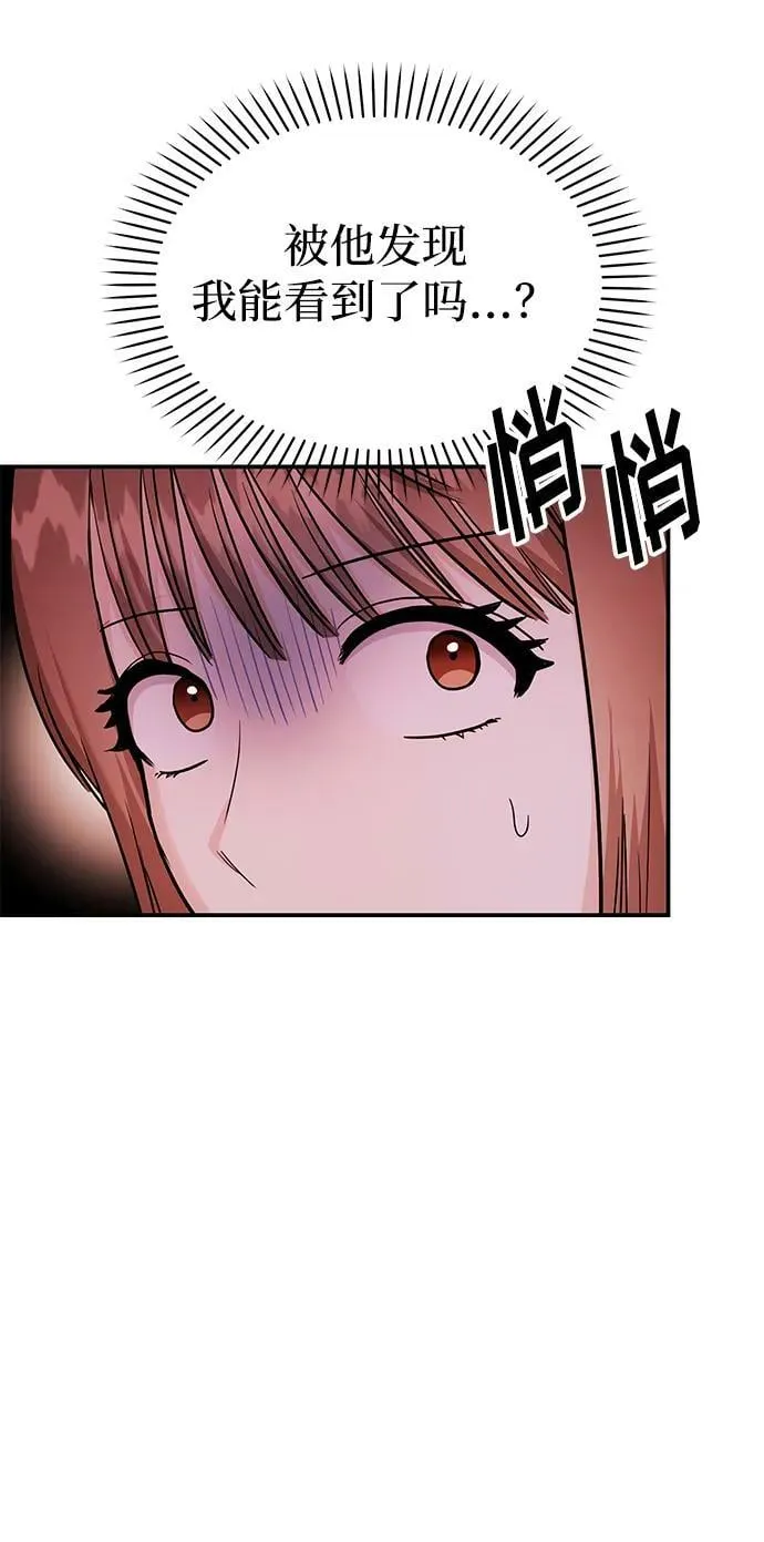 [第29话] 没关系吗？ 第12页