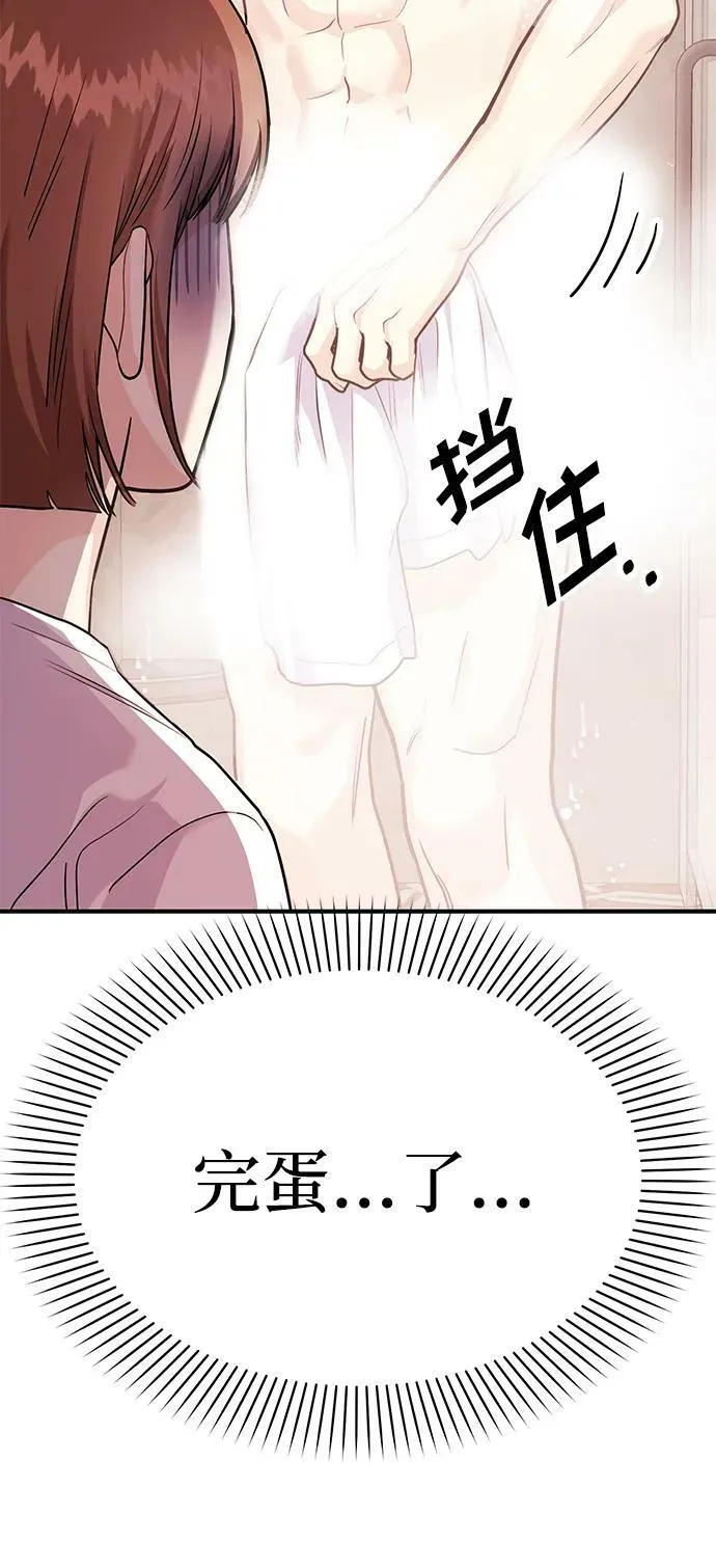 [第29话] 没关系吗？ 第14页