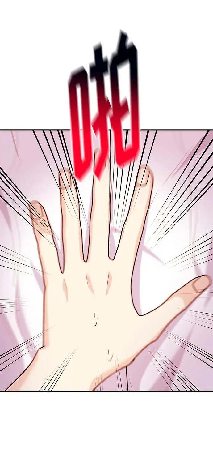 [第29话] 没关系吗？ 第15页