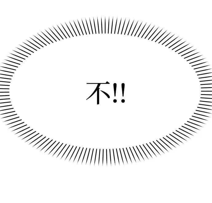[第29话] 没关系吗？ 第16页