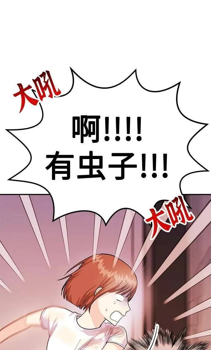 [第29话] 没关系吗？ 第18页