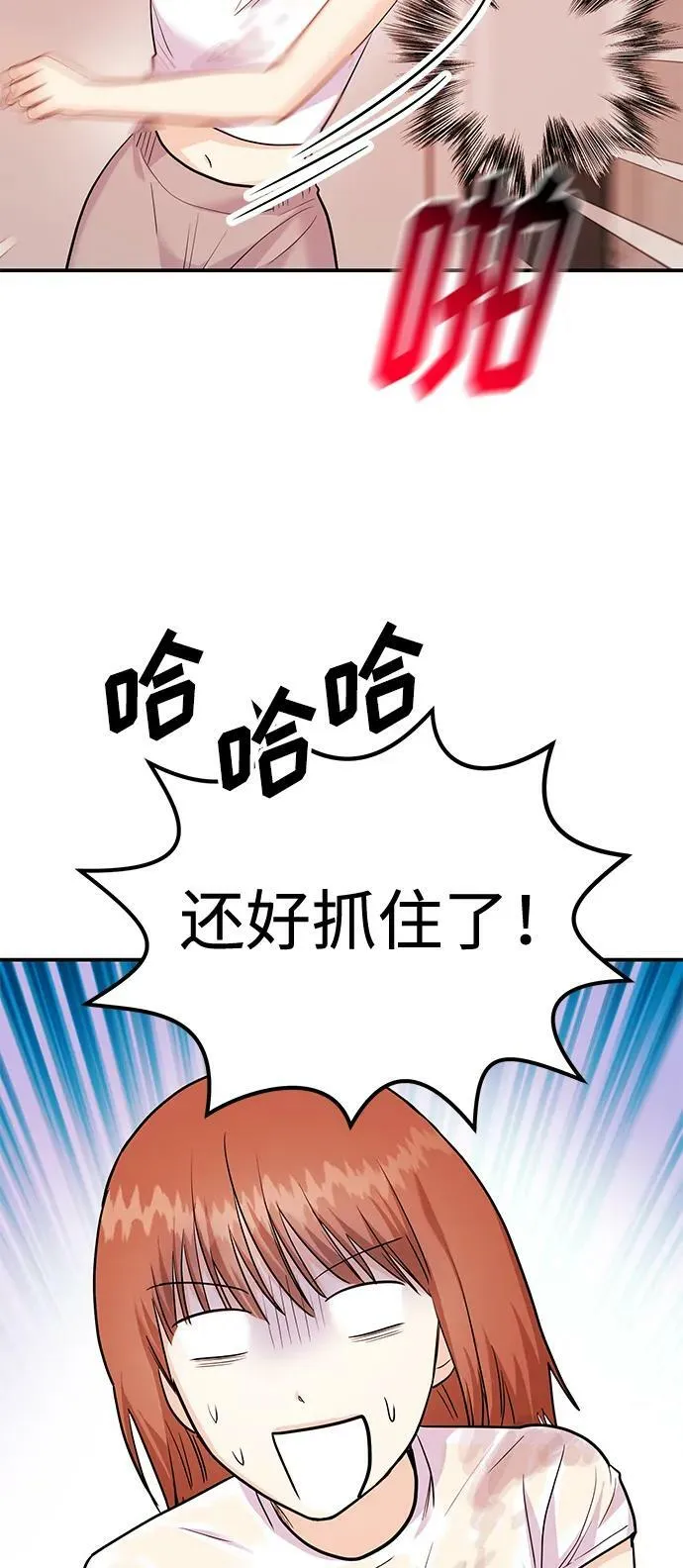 [第29话] 没关系吗？ 第19页