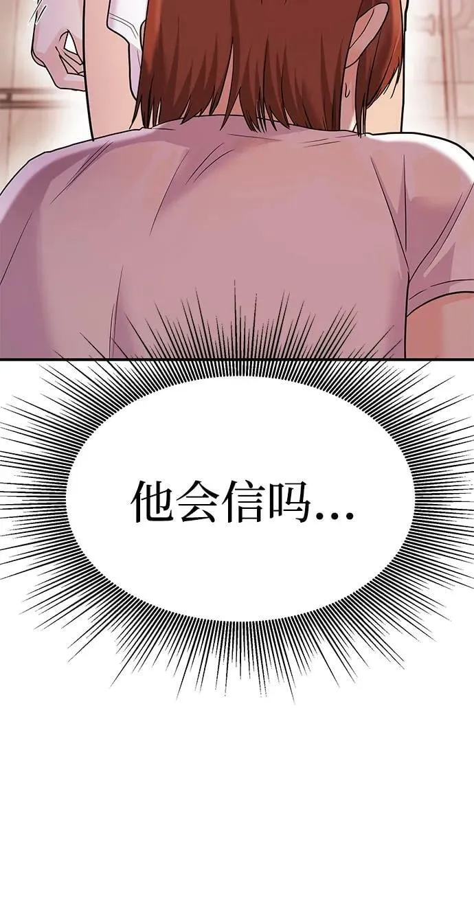 [第29话] 没关系吗？ 第22页