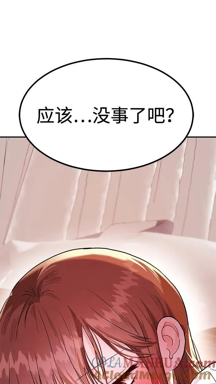 [第29话] 没关系吗？ 第29页
