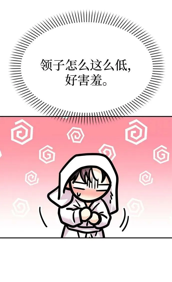 [第29话] 没关系吗？ 第36页