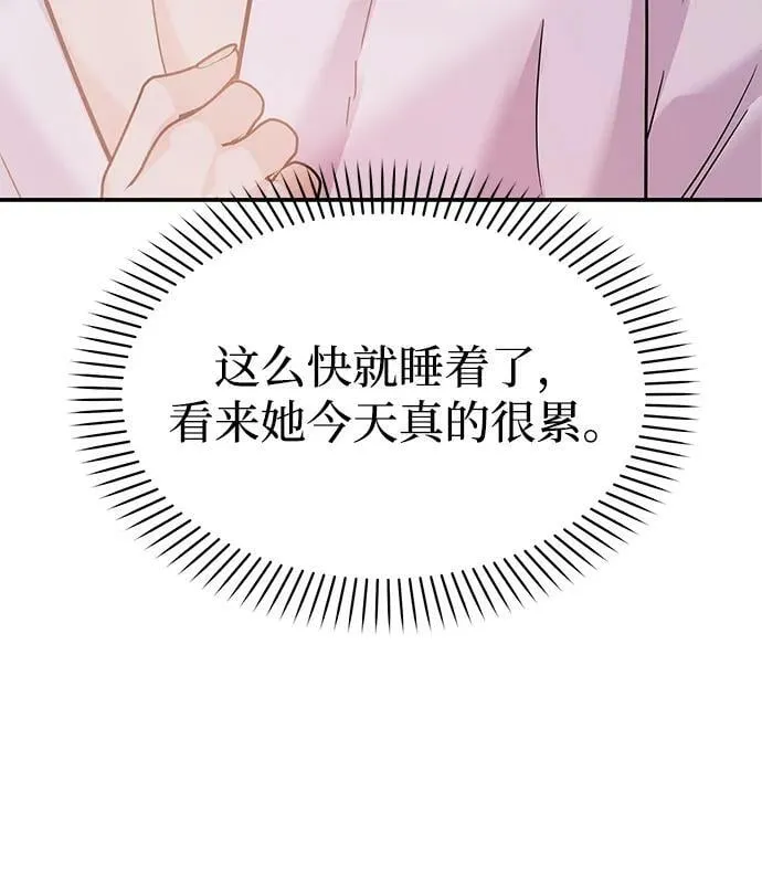 [第29话] 没关系吗？ 第39页