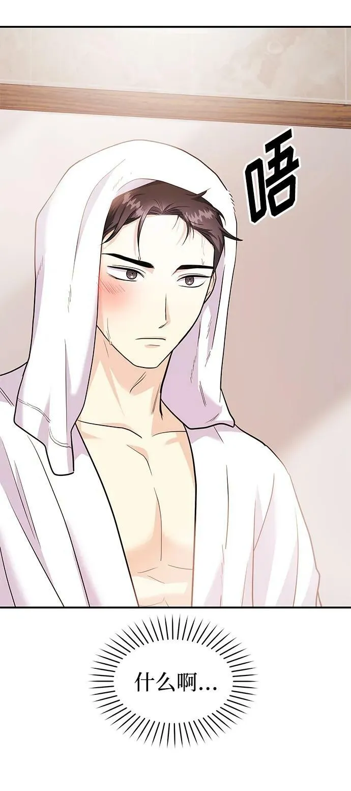 [第29话] 没关系吗？ 第40页