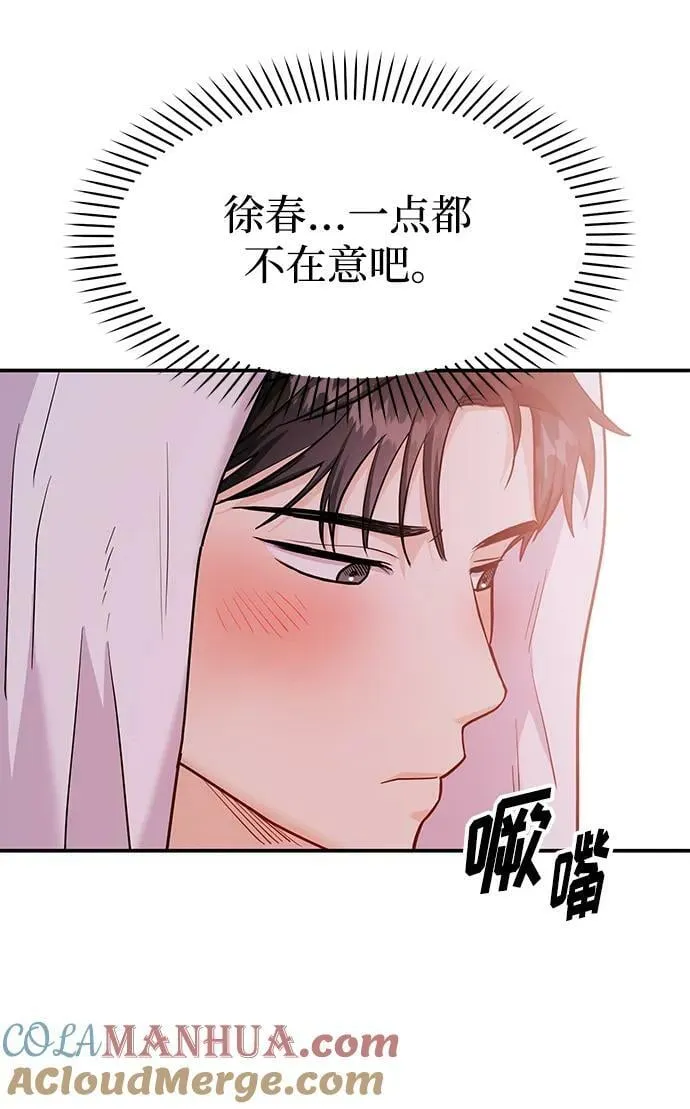 [第29话] 没关系吗？ 第41页
