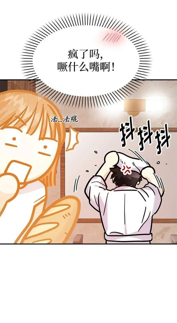[第29话] 没关系吗？ 第42页