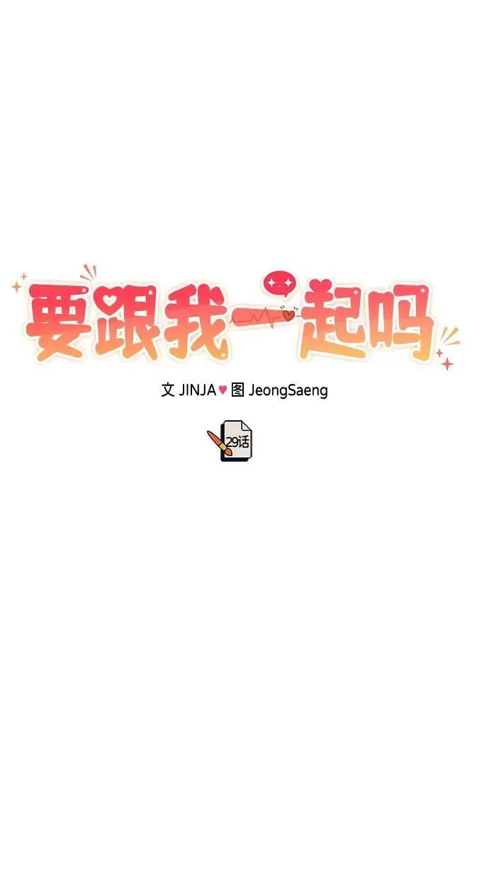 [第29话] 没关系吗？ 第43页