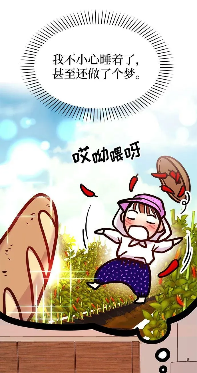 [第29话] 没关系吗？ 第44页