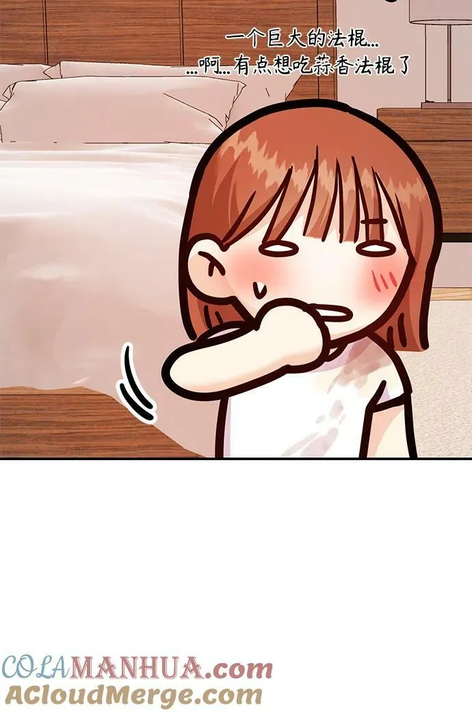 [第29话] 没关系吗？ 第45页
