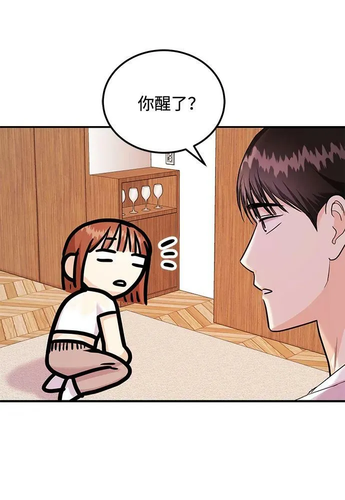 [第29话] 没关系吗？ 第46页