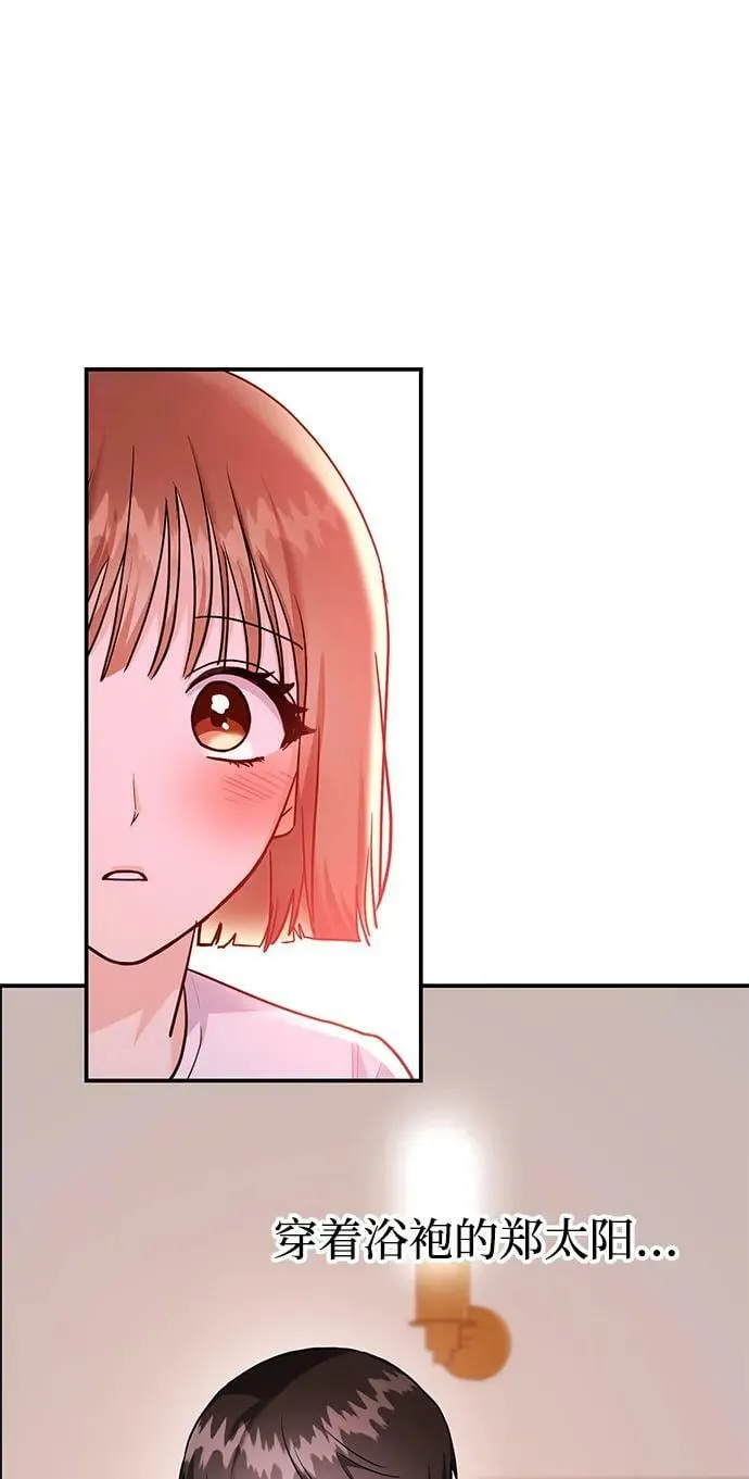 [第29话] 没关系吗？ 第47页
